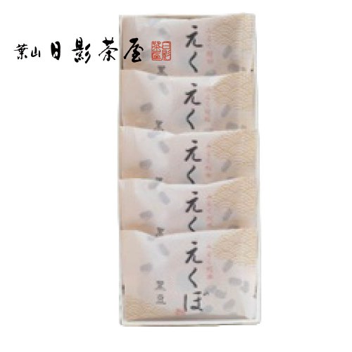 みるく饅頭えくぼ（日影茶屋）