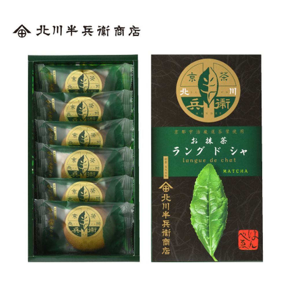 お抹茶ラングドシャ（北川半兵衛商店）