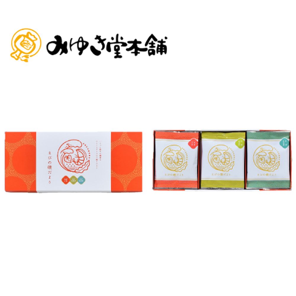 えびの磯だより（みゆき堂本舗）