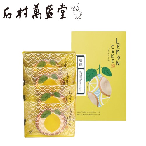 レモンケーキ（石村萬盛堂）
