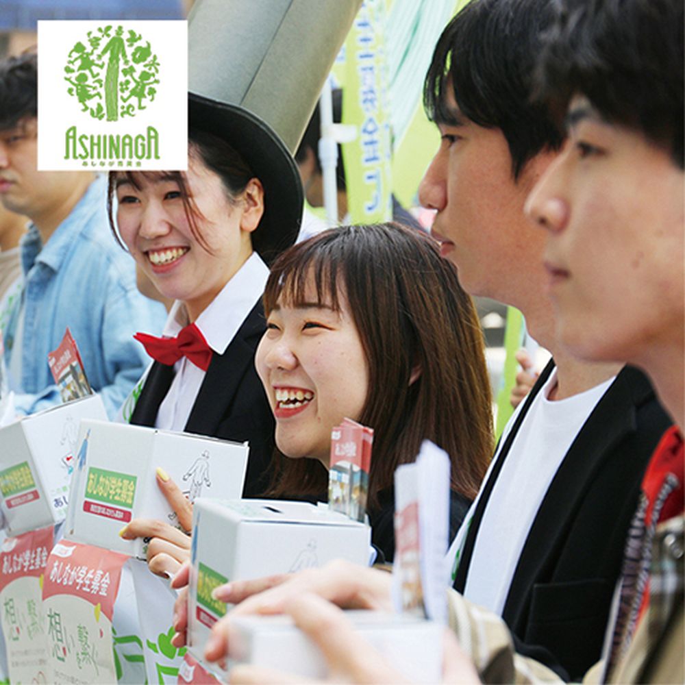 あしなが育英会 チャリティーギフト