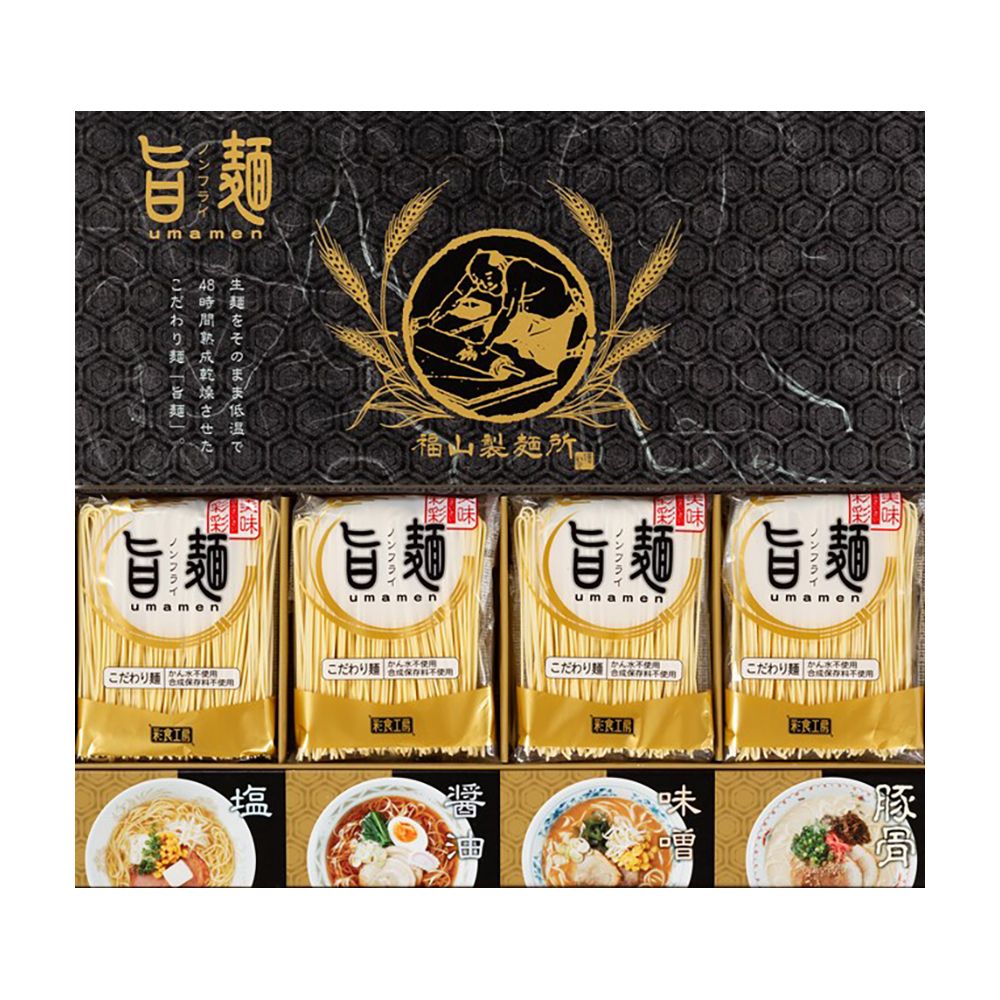 福山製麺所ラーメンセット