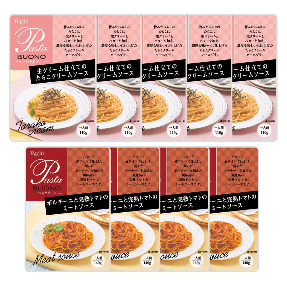 ２種類のパスタソースセット
