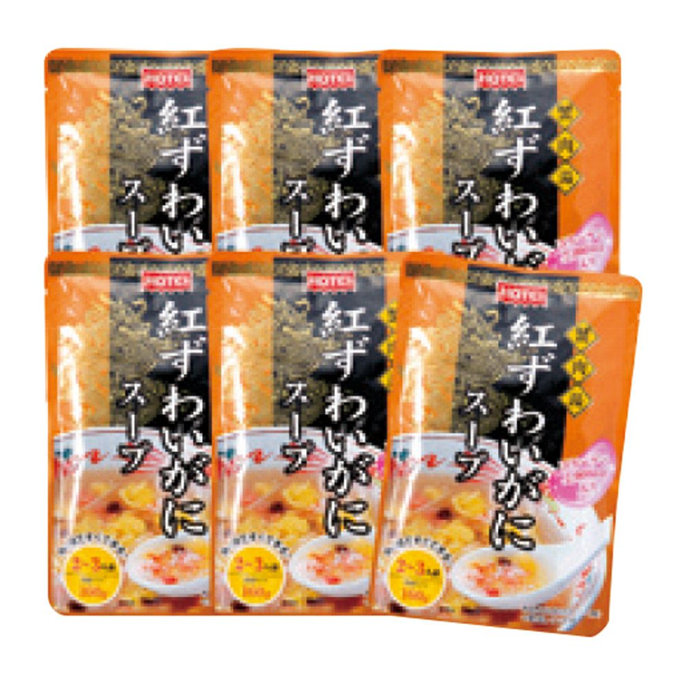 紅ずわいがにスープ濃縮タイプ