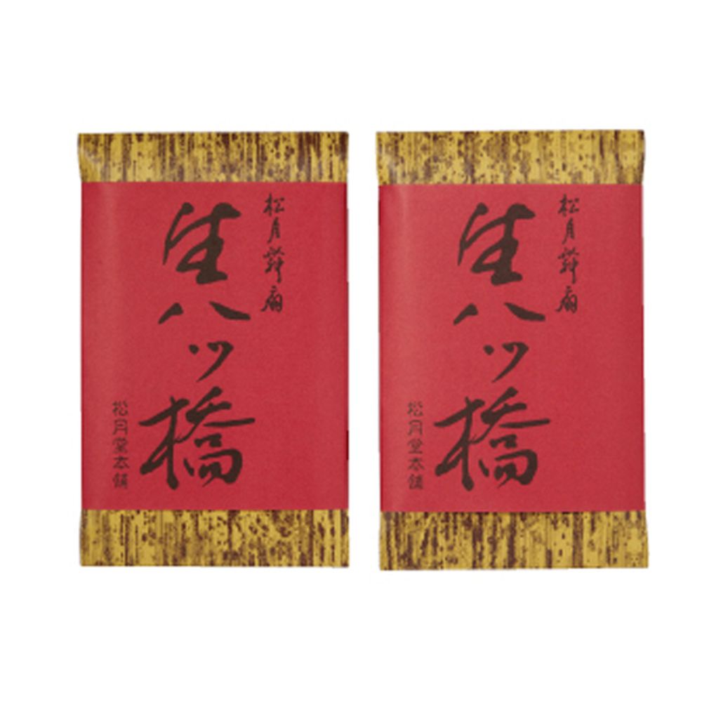 生八ツ橋2セット