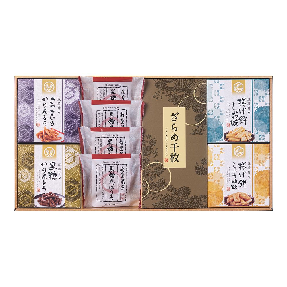 和菓子詰合せ（風雅甘々）