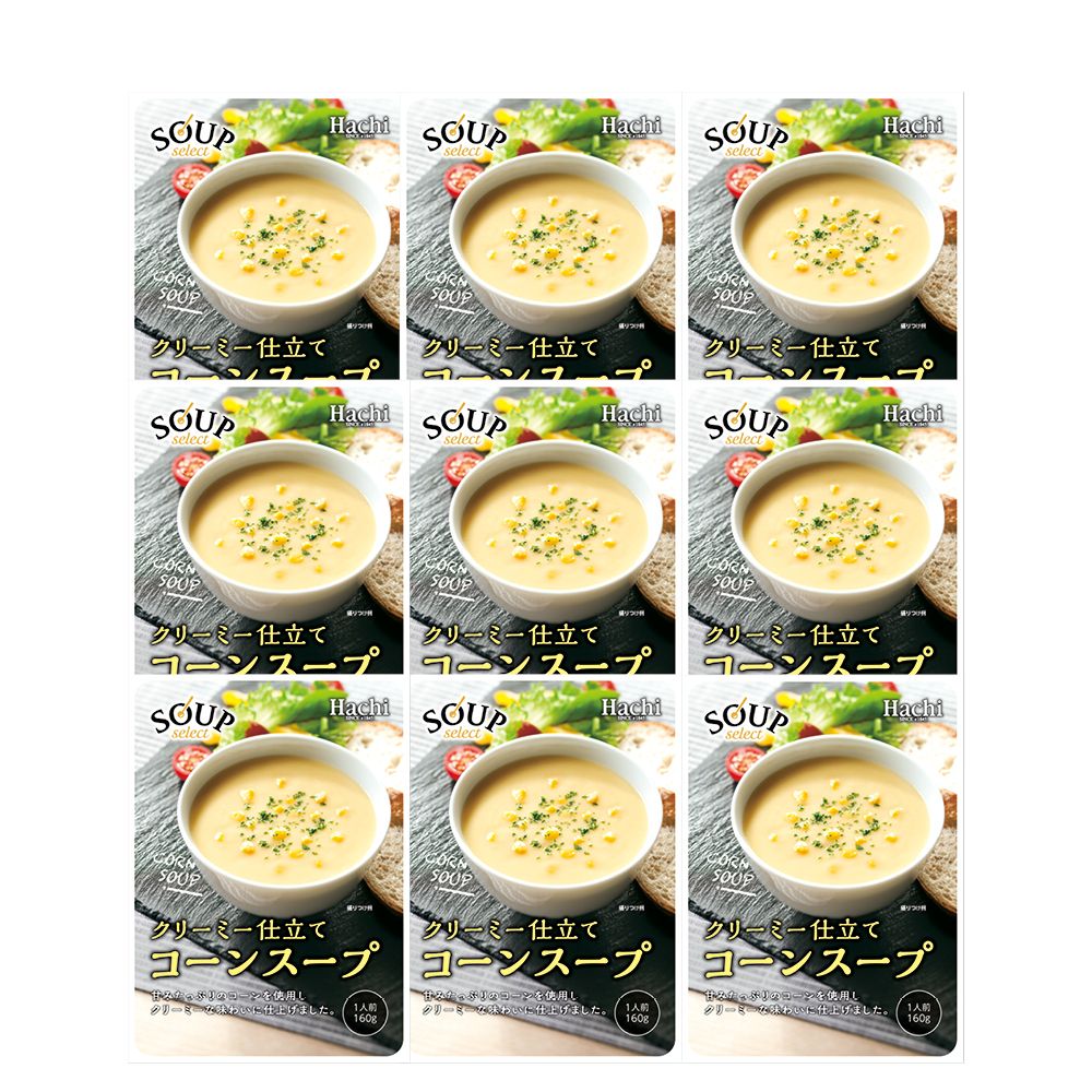 コーンスープセット