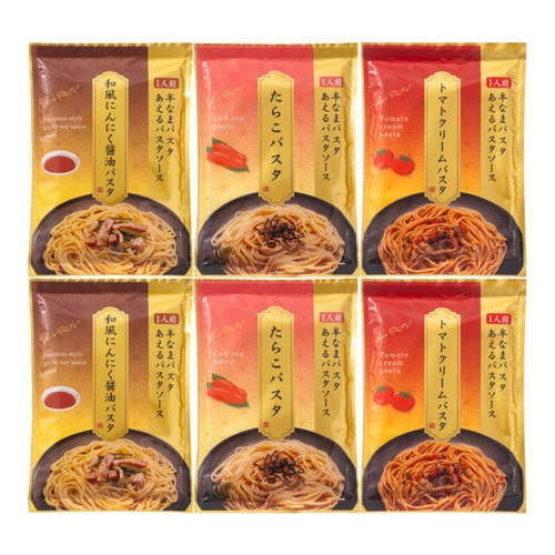 半生パスタ3種の味（あえるパスタソース付き）
