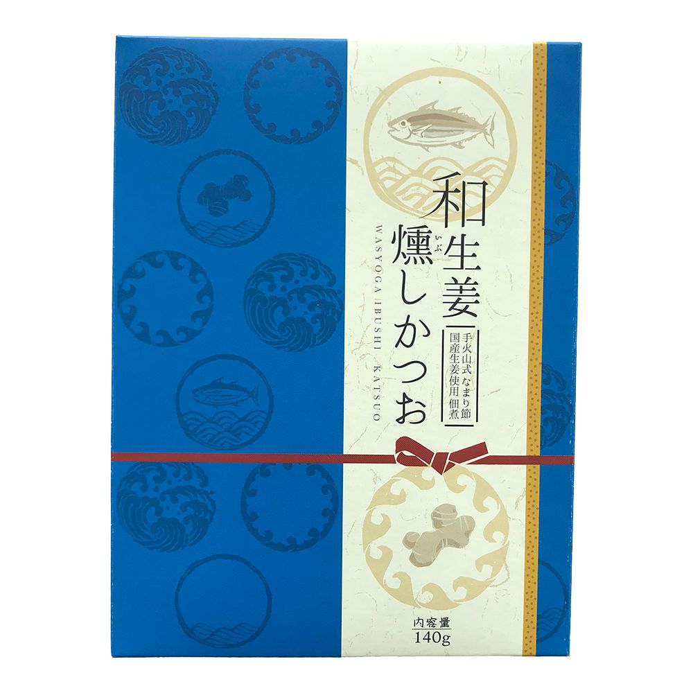 和生姜燻しかつお