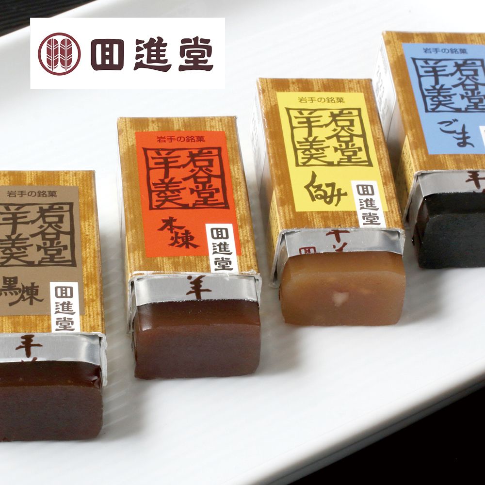 岩谷堂羊羹ミニ詰合せ（回進堂）