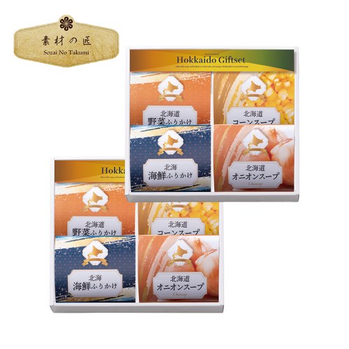 北海道産詰合せセット（素材の匠）