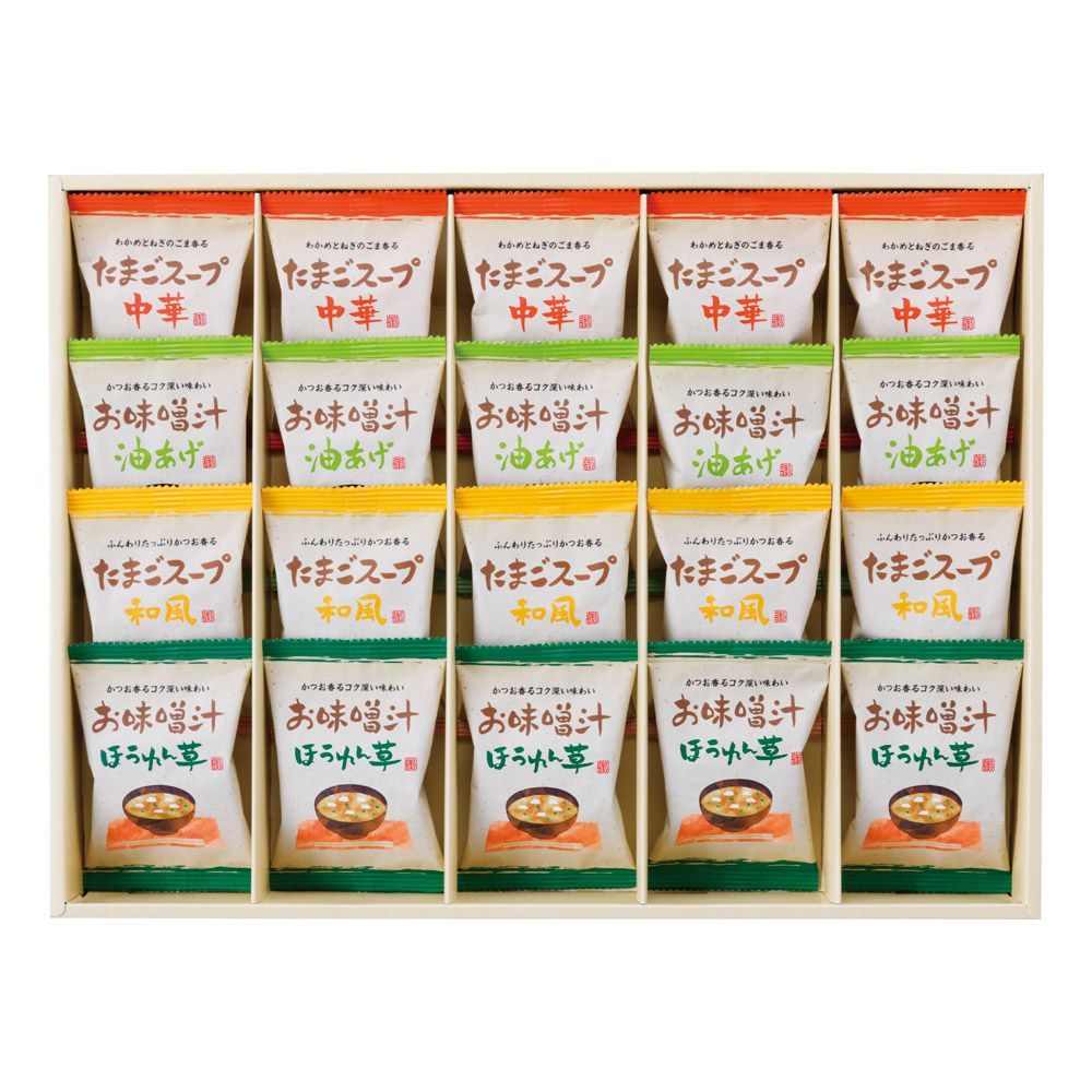 フリーズドライ「お味噌汁・スープ詰合せ」