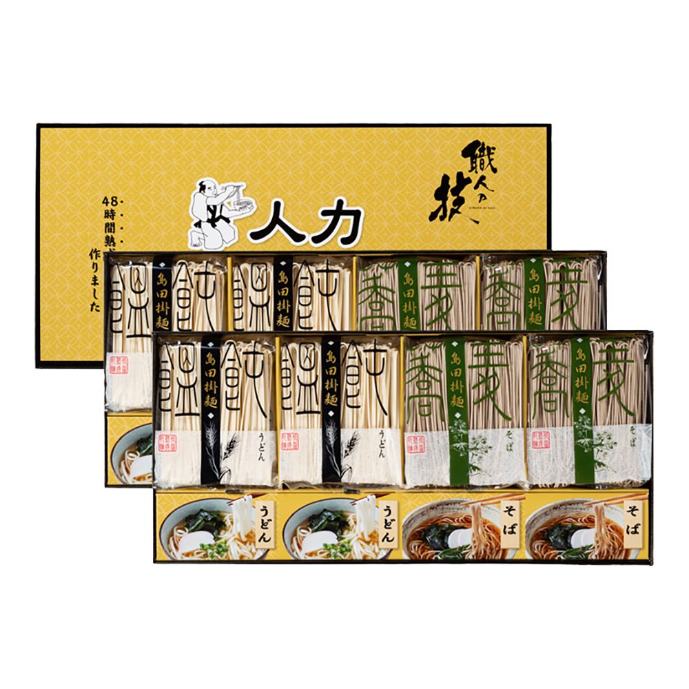 うどん・そばセット(人力うどん)