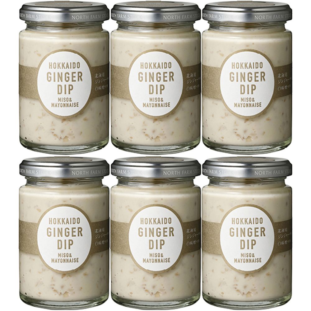 北海道ジンジャーディップ(味噌マヨ）（ノースファームストック）