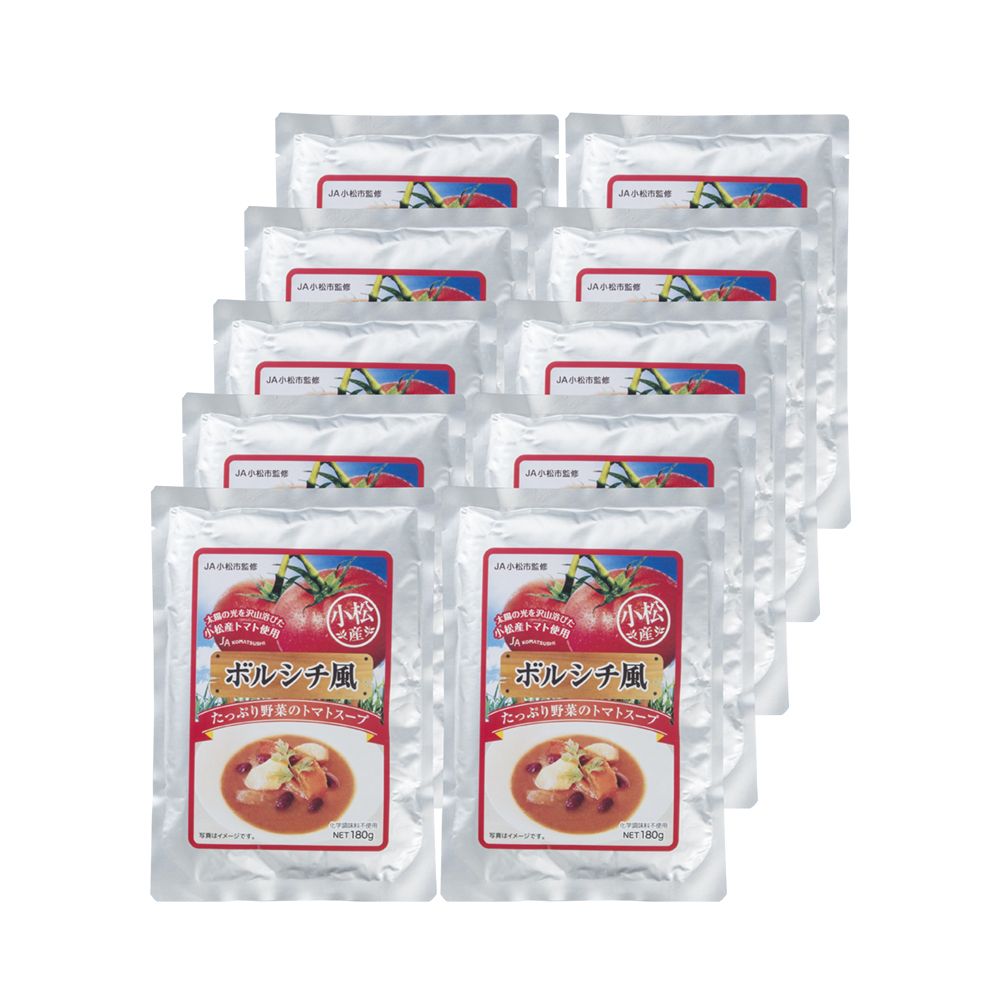 ボルシチ風野菜の小松産トマトスープ