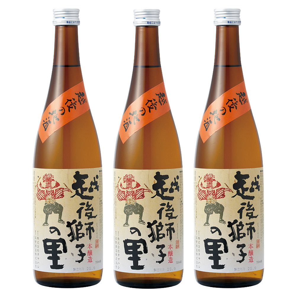 越後獅子の里（本醸造）