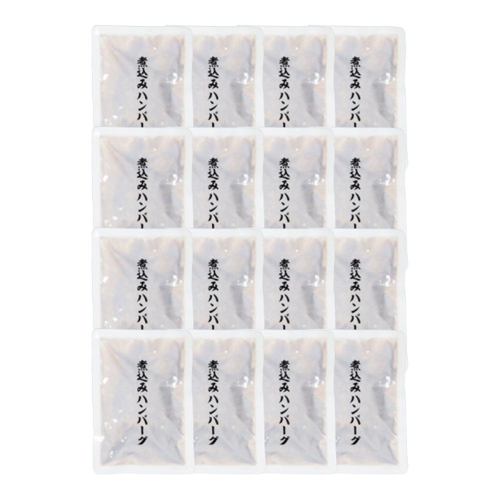 デミグラスソース煮込みハンバーグ16食