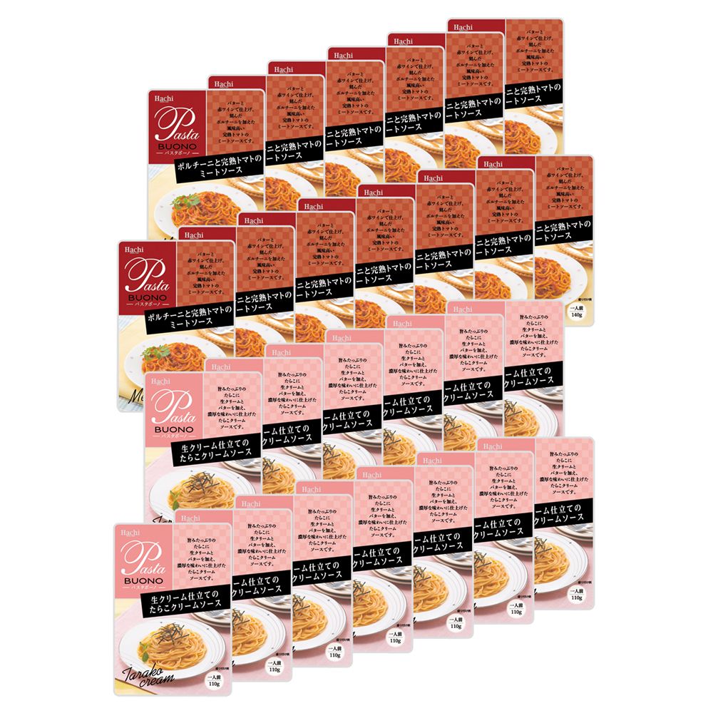 ２種類のパスタソースセット