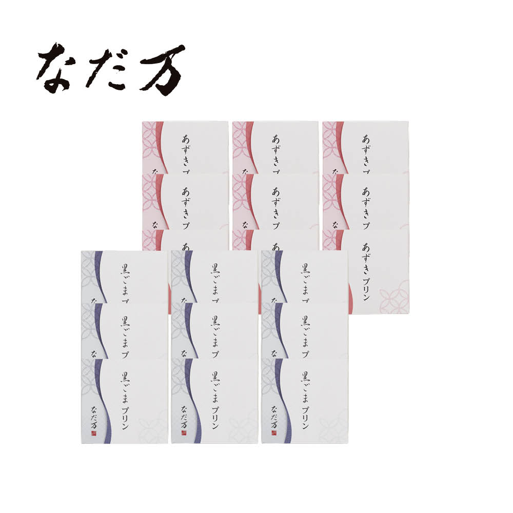 プリンセット（なだ万）