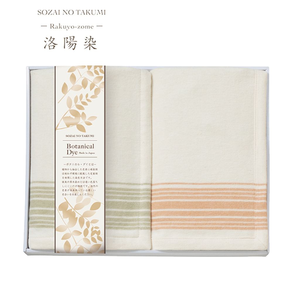 ひざ掛けセット(素材の匠 ボタニカル・ダイ)