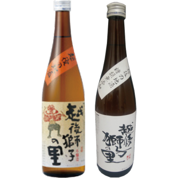 越後獅子の里セット