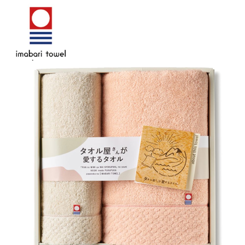 今治産タオル2枚セット(今治タオル)