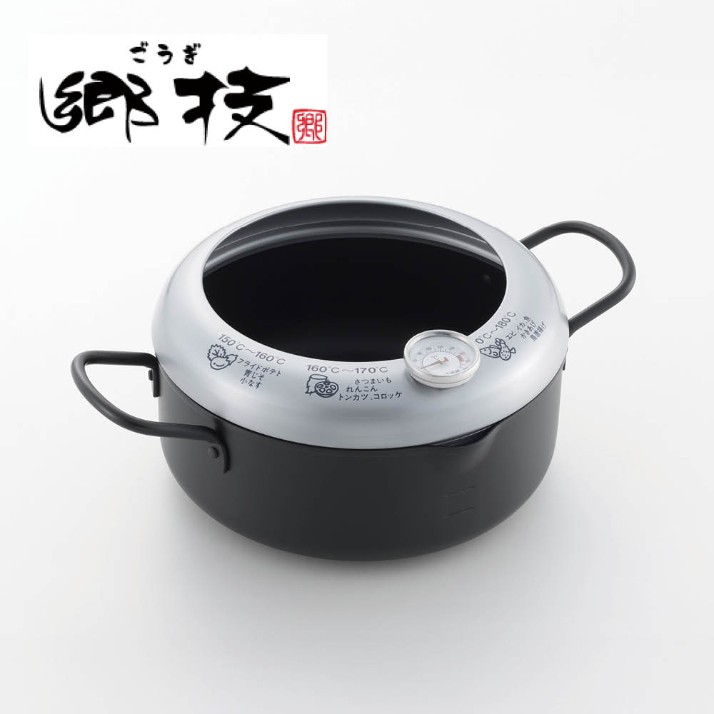 温度計付き天ぷら鍋(郷技)