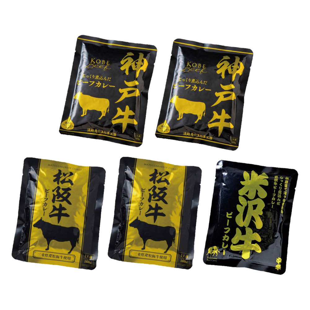 和牛ビーフカレー