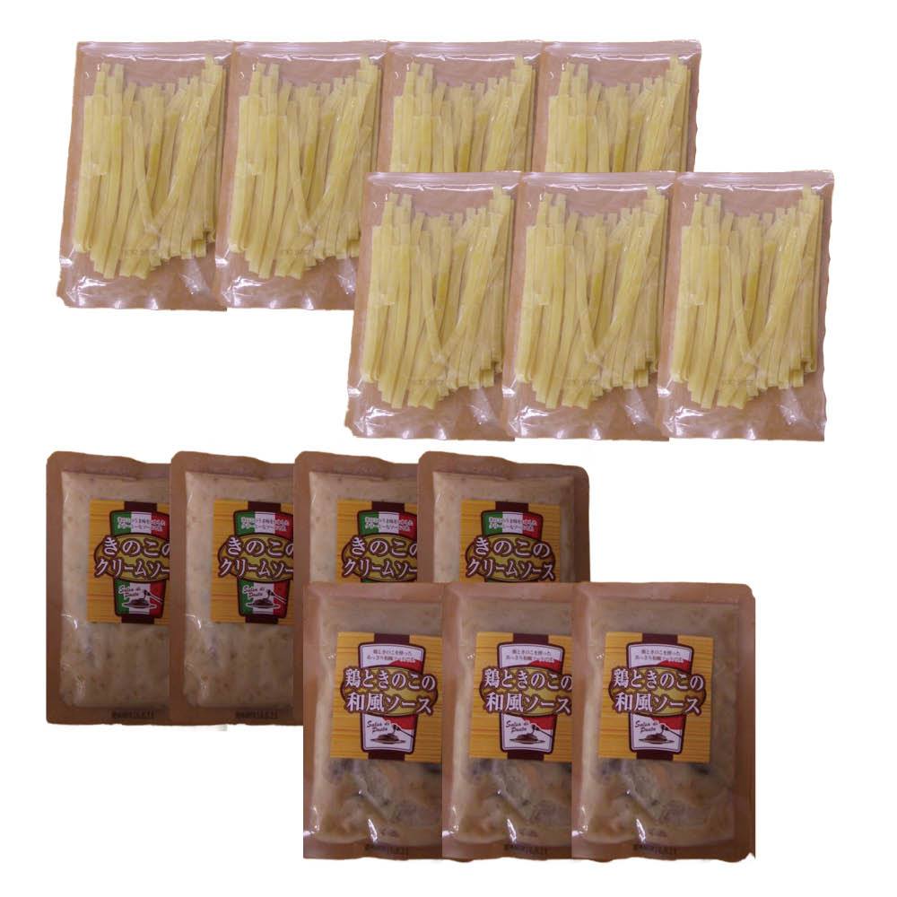 もちもち生パスタと2種のソースセット