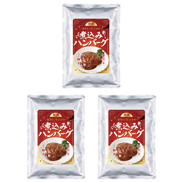 赤ワイン仕込みの煮込みハンバーグ