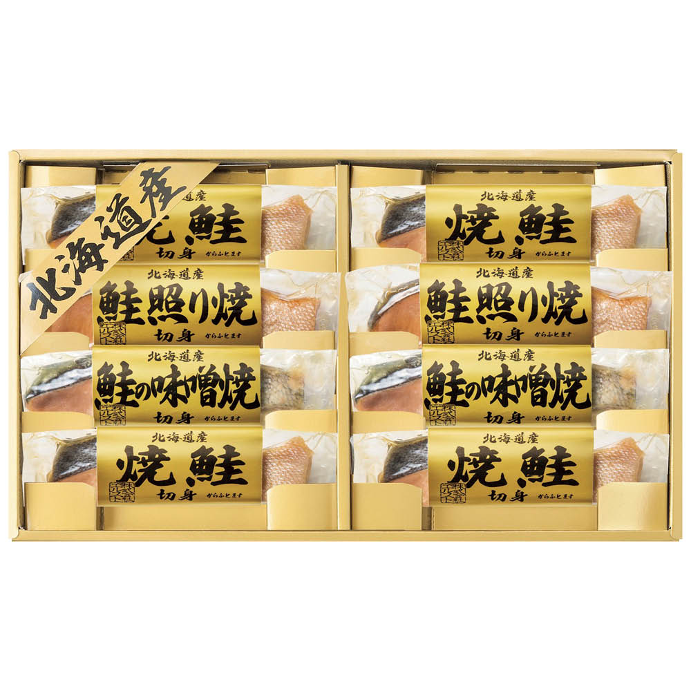 北海道産鮭三昧