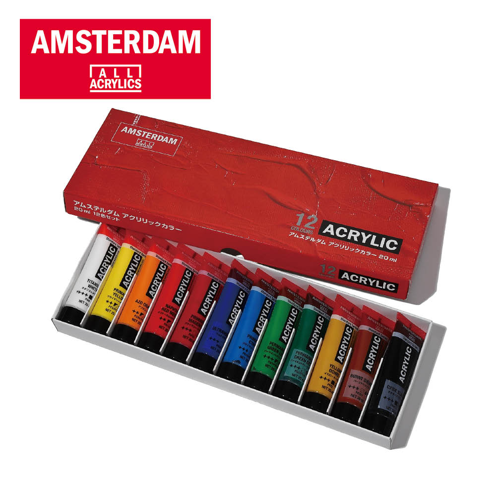 アクリリックカラー12色セット（アムステルダム）